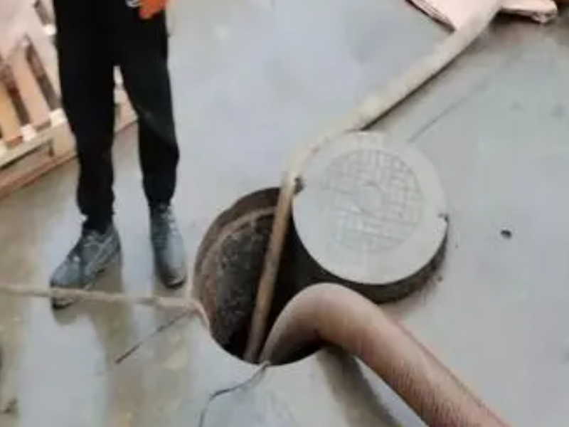 全绍兴60-70元管道疏通、清理化粪池、管道清洗、